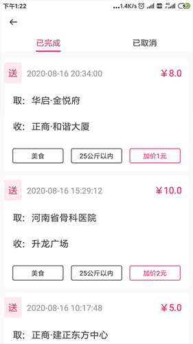 曹操骑士版截图3