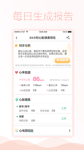 智柔健康截图2