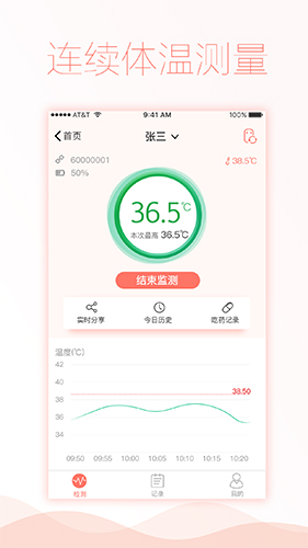 智柔健康截图0