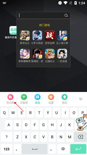 微商不折叠输入法