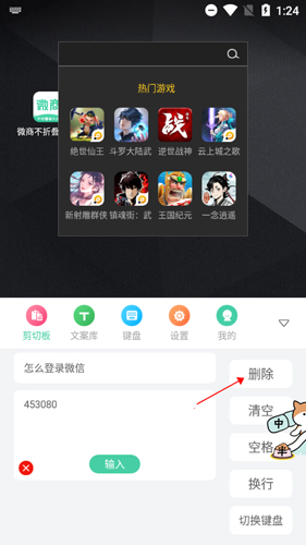 微商不折叠输入法