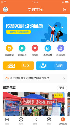 桔子新闻截图4