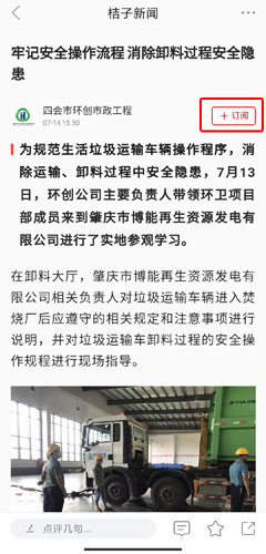 桔子新闻