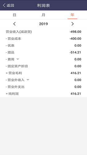 天生掌柜安卓版截图3