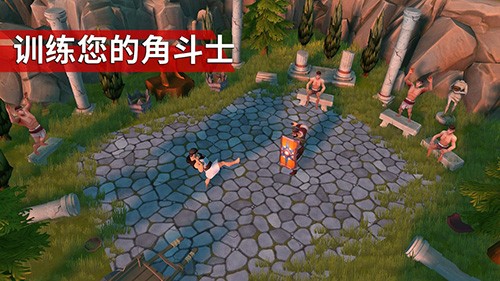 角斗士罗马求生截图1