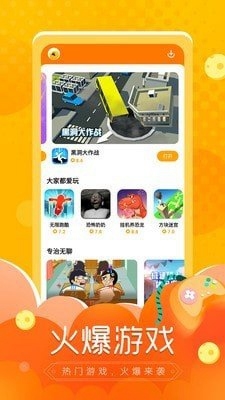 闪电龟老版