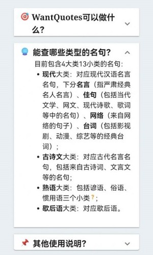 清华据意查句截图1