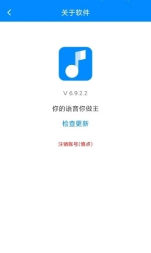 千变语音截图3