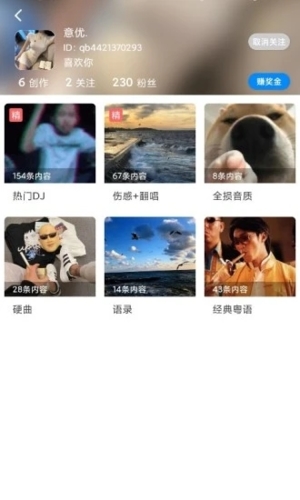 千变语音截图1