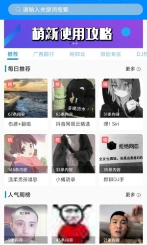 千变语音截图0