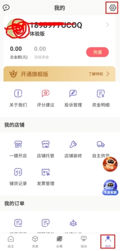 店宝宝