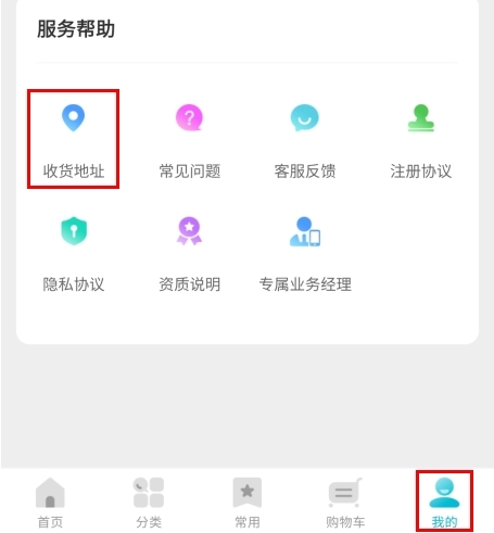 冻品在线商城