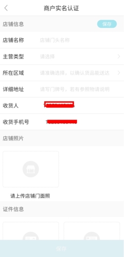 冻品在线商城