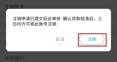 冻品在线商城
