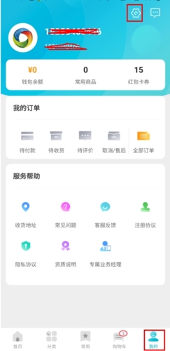 冻品在线商城