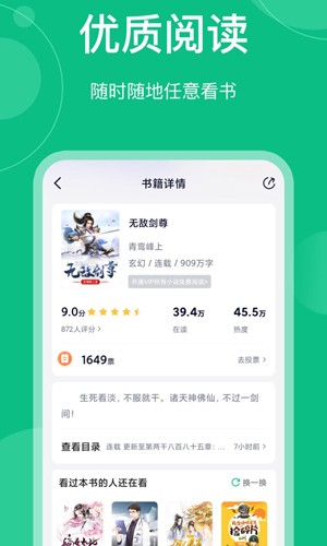 笔墨文学截图1