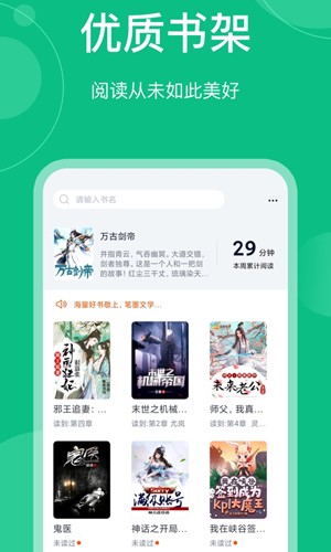 笔墨文学截图4