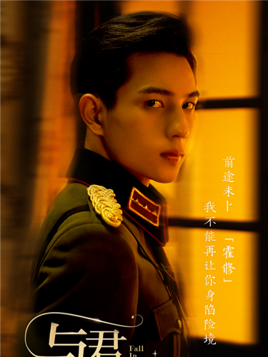 与君心动时