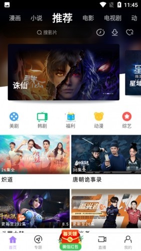 黑猪视频2026最新版截图1