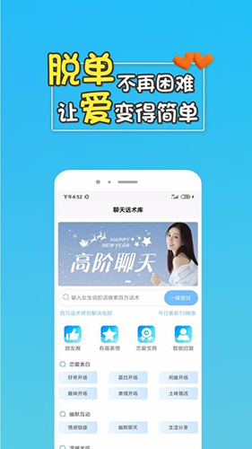 高情商回复助手最新版截图0