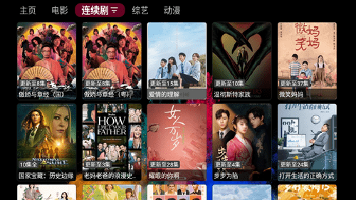 春风影视最新版截图2