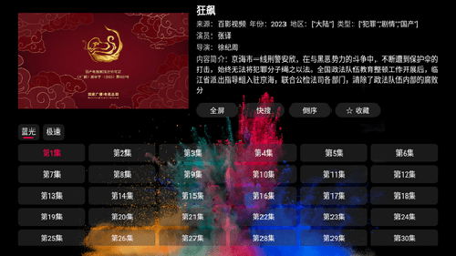春风影视最新版