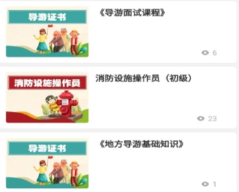 清考教育