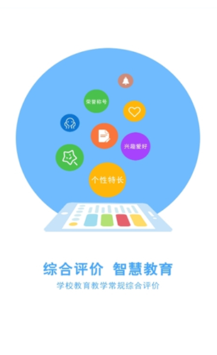 泉州诊学网手机版截图0