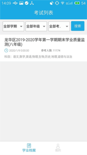 泉州诊学网手机版