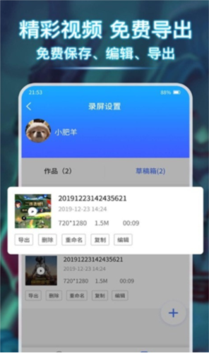 小熊录屏大师免费版