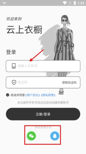 云上衣橱