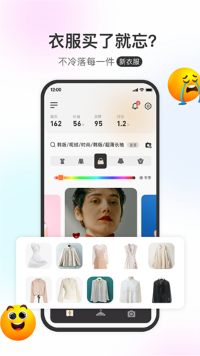 云上衣橱截图0