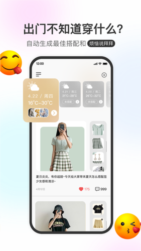 云上衣橱截图1