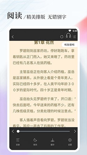 八一中文截图4