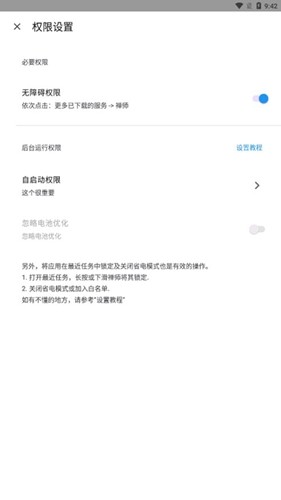禅师免费版截图1