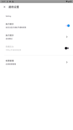 禅师免费版