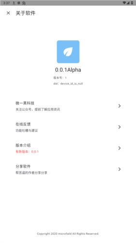 禅师免费版