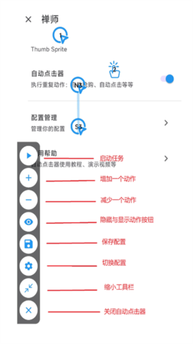 禅师免费版