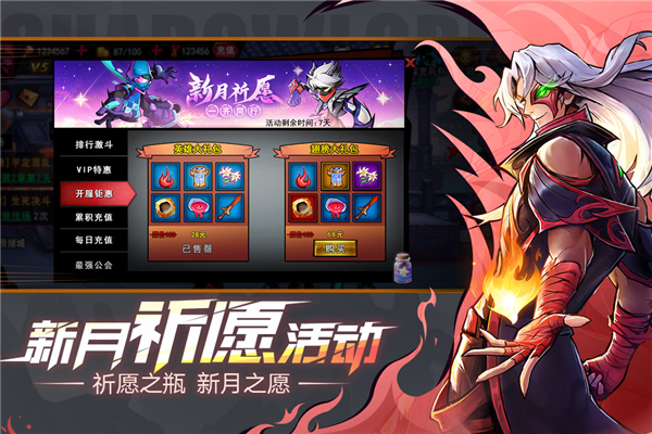 火柴人联盟2折扣端截图4
