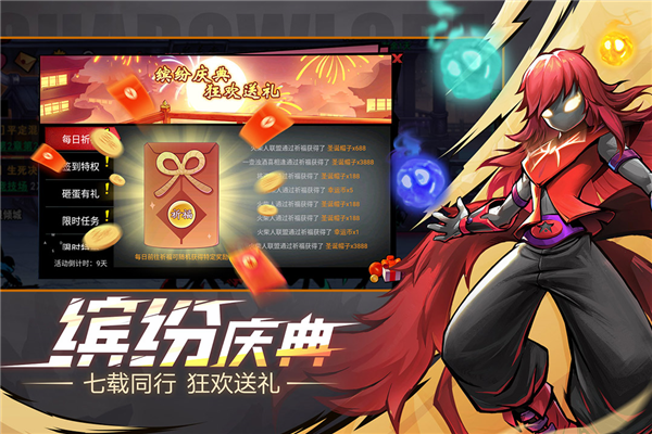 火柴人联盟2折扣端截图1