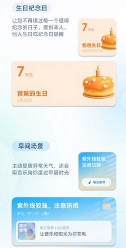小爱建议最新版截图0