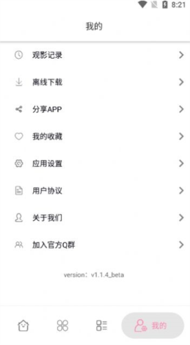 启源视频纯净版
