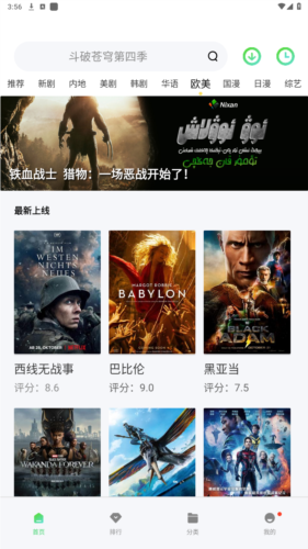 斑马视频2026纯净版