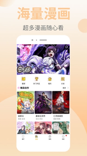 皮皮漫画安卓版截图0