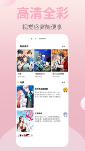 皮皮漫画安卓版截图2