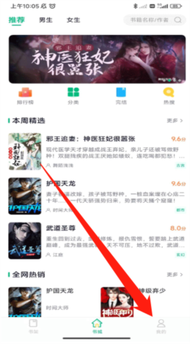 笔墨文学