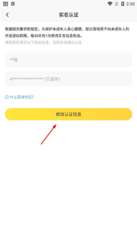 闪电龟老版