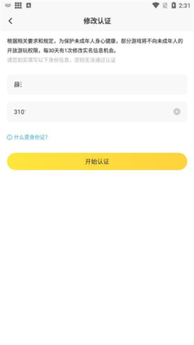 闪电龟老版