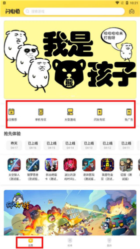 闪电龟老版