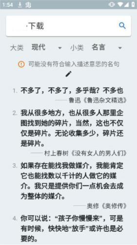 清华据意查句